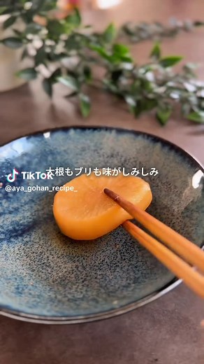 平日楽する冷凍ストック🧊♡ ぶり大根 ・ぶり4切れ ・大根1/4程度 ・しょうが小さじ1 ・水200ml ・醤油大さじ3 ・みりん大さじ3 ・甘味料大さじ1 ・酒大さじ2 作り方🧊♡ ①ぶりは塩をふり、5分ほど放置して、キッチンペーパーでふく ②大根は2センチほどの厚さ、おすすめは銀杏切り（動画では丸で切りましたが、銀杏切りの方が早く火が通ってるいいかなと感じました！） ③①.②をジップロックへ残りの調味料などをいれて冷凍 食べ方🍴♡ ①冷凍のままフライパンへ70ml水追加して落とし蓋をして煮る ②一度ひっくり返して煮れたら完成♡ ……………………………………… 平日頑張ってる方々に 少しでもラクしてもらいたい🫶 平日らくできる冷凍ストックレシピを発信しています🧊🤍 フォローして晩ご飯乗り切っちゃおう！ 👉@aya_gohan_recipe_ ………………………………………… #冷凍ストック #週末作り置き #冷凍レシピ #下味冷凍 #冷凍保存