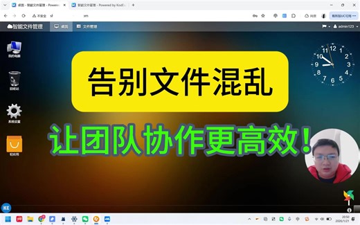 告别文件混乱，让团队协作更高效！