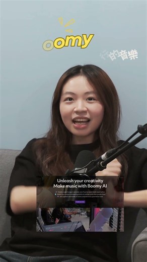 有人知道還有什麼其他的AI 音樂軟體嗎～