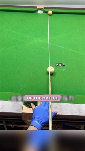 How to Sink the Ball Using Reverse Spin and Gear Effect