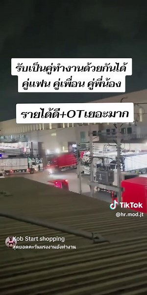 พนักงานคลังสินค้า คัดแยกพัสดุ สมัครงานรายได้ดี OT เยอะ