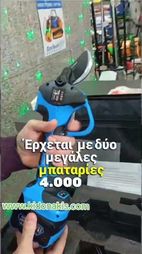 Ψαλίδι κλαδέματος μπαταρίας Archer A2728-4.0 Ø28-Ø38mm με 2 μπαταρίες 4Ah-ΚΥΔΩΝΑΚΗΣ