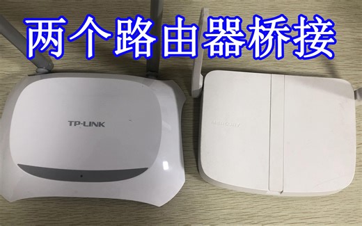 扔掉网线，教你设置无线路由器桥接，再也没有wifi网络差的地方啦