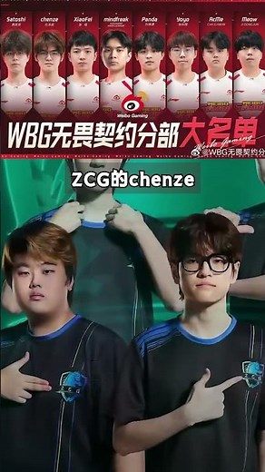 WBG mindfreak officially launched! 🔥 The ultimate ace has finally returned to the arena! ❓ [Zhong...