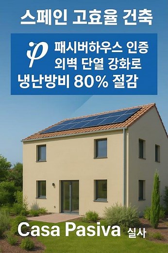 🌍 전세계 친환경 주택 TOP10 — 미래 도시의 표준이 되다♻️ 탄소제로 시대 — 국가별 친환경 주거 경쟁