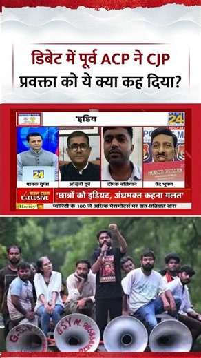 Rashtra Ki Baat : Live Debate में पूर्व ACP Ved Bhushan ने CJP प्रवक्ता से ये क्या कहा दिया?