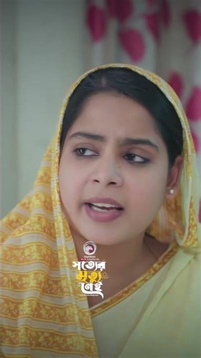 সত্যের মৃত্যু নেই। Eagle Team। kiron,Mumu,Anamul #shorts #eaglemusic #eagleteam
