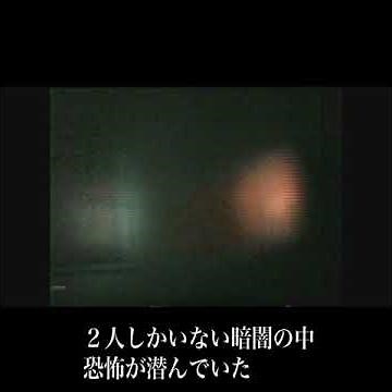 【閲覧注意】廃墟に浮かぶ顔【8/6(日)最恐映像ノンストップ】