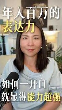 如何一开口就让人觉得你能力超强：SCQA神器