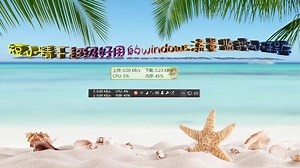 【软件攻略教程#8】一款短小精干超级好用的windows流量监测小程序，可以检测电脑流量使用情况，可实时监测上传和下载速度