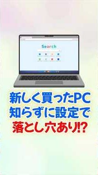 Microsoft アカウントでPC設定した人、これ確認しないと詰みます【Windows 11】