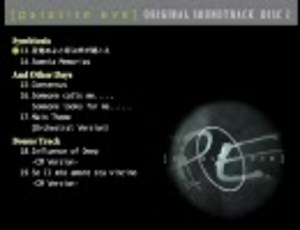 【parasite EVE】パラサイト・イヴ【soundtrack 2-02】