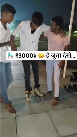 🛼 ₹3000k 😮 ई जुत्ता देखे ही सोच कितना के होते #trending #viralvideo #tiktok