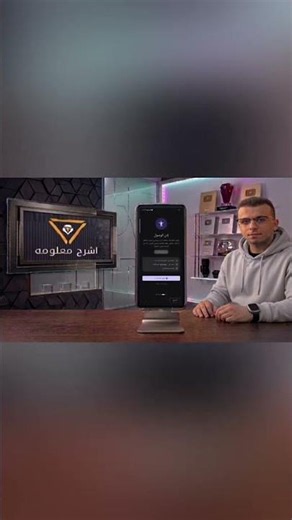تطبيق لتغيير شكل مستوى الصوت بطريقه احترافيه2026
