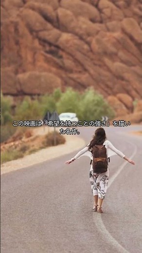 #映画紹介 #名作映画 #ショーシャンクの空に #おすすめ映画 #感動映画