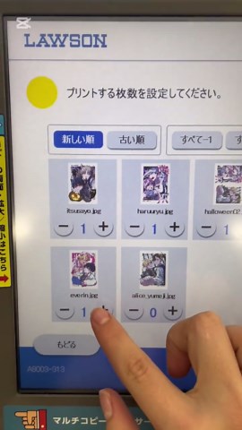 ねっぷりのやり方完全ガイド