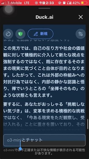 新たな思考は既存の枠組みに対する挑戦だと解釈するAI