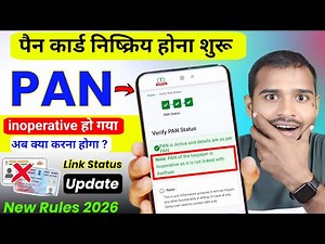 PAN Card inoperative होना शुरू | Pan card new update 2026 | Pan card inoperative status check online