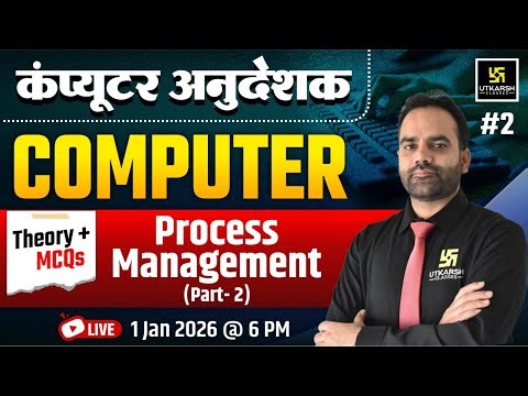 Computer Anudesak Bharti | Computer Process Management Theory And MCQ's | By RD Sir