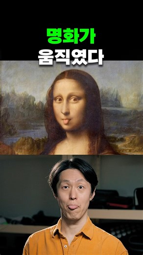 AI로 명화가 살아났습니다 | 프롬프트공개 #ai #aifilmmaking #특수효과