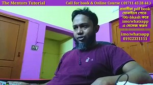 1.7K views · 33 reactions | বইটি অর্ডার করতে ফোন করুন নিচের নম্বরে...