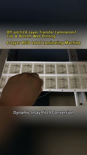 High-Speed 4Layer RFID Label Laminating Machine | Off-Pitch Transfer for Complex Structures#rfidtag