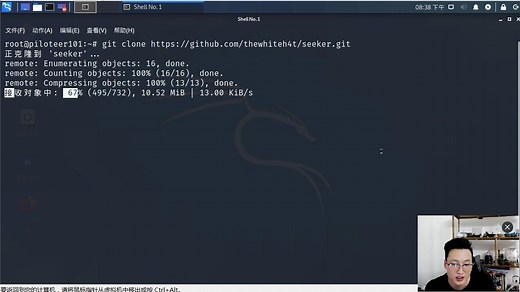 网络安全/渗透测试/Kali/黑客/2-实战：Seeker高精度地位定位工具