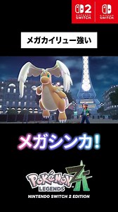 16K views · 177 reactions | Pokemon Z-A Battle Club! this new 4 player PVP is damn awesome!! Lets go counting down now!! #pokemonlegendsza | Trinity Portal | Facebook