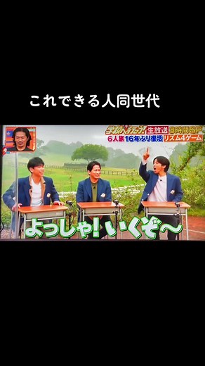 学校へ行こう V6 リズム4ゲーム
