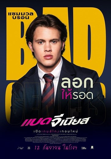 Bad Genius streaming: where to watch movie online?