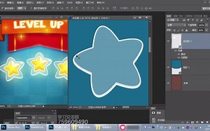 游戏UI设计：Level up