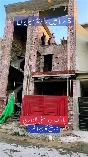 Complete Guide to Construction in Lahore