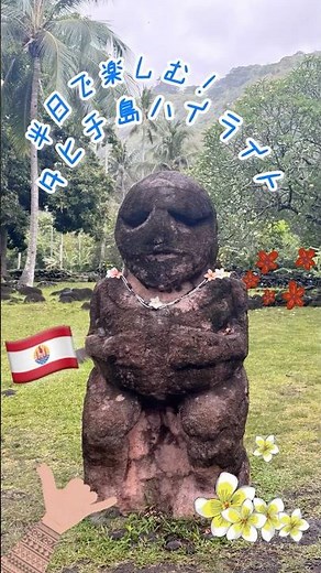 【タヒチ島】半日で巡るタヒチ島ハイライト🌴
