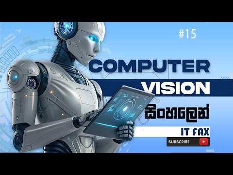 Computer Vision Sinhala Tutorial-14 Image segmentation #computervision #sinhala #python #image