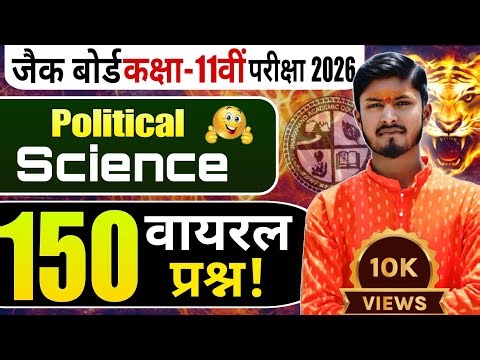 Class 11 Political Science Top 150+ viral objective questions Live Class 🔥