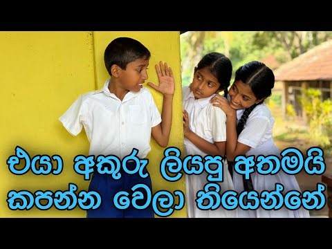 එයා අකුරු ලියපු අතමයි කපන්න වෙලා තියෙන්නේ - Gabura | depth - ( Sri Lankan Short Film )