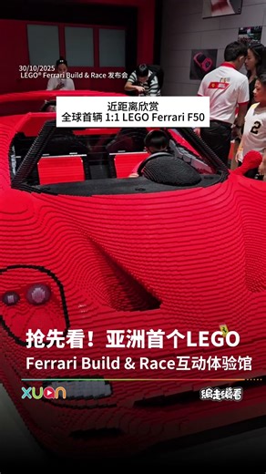 1:1 LEGO® Ferrari F50