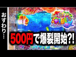 【807日目】新台スーパー海物語in沖縄6実践動画！（ガチ実践動画2025/11/26）