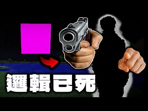 這款模組成功讓我們鋼門爆炸了💀【 Minecraft ft.送神、紹M、小黑Kevin】 第3集