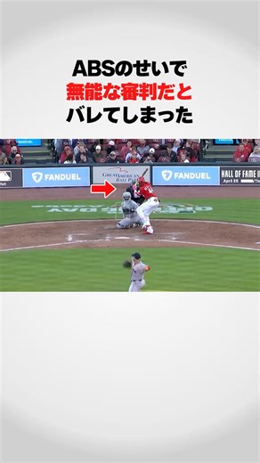 『ABSのせいで無能がバレた』CBバックナー球審が…