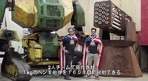 U.S. And Japan Set For Epic Giant Robot Battle - BGR