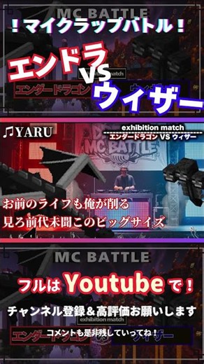 Ender vs Wither rap battle #rapbattle #rap #Minecraft #Minecraft