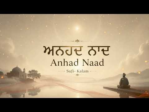 Anhad Naad | The Infinite Inner Sound That Awakens the Soul