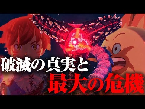 ついに明かされる破滅の真実！そして少年とリオレウスの命に最大の危機が迫る…！【モンスターハンターストーリーズ2 〜破滅の翼〜】 part11