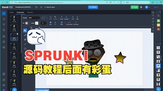 sprunki源码教程