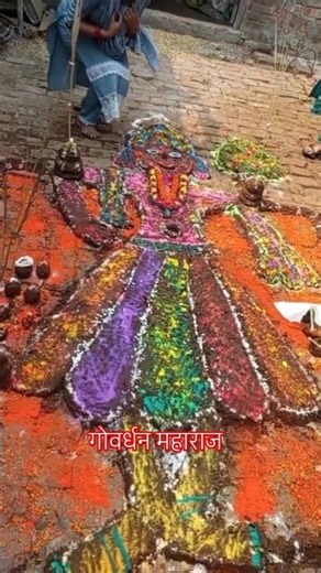 गोवर्धन पूजा ♥️ | #गोवर्धनपूजा #दिवालीस्टेटस