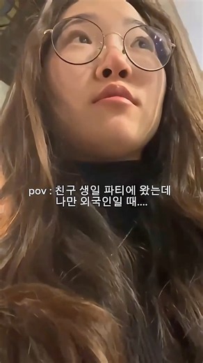 교환학생 첫날 친구 만들기