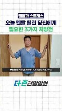 멘탈 털린 날, 뇌를 '휴식 모드'로 바꾸는 방법