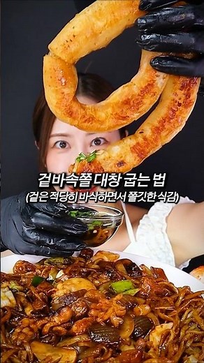 How to grill beef intestines 대창 굽는 법 #julietasmr #mukbang #대창