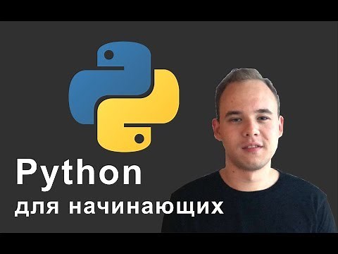 Python для начинающих. Урок 3: Условные операторы if, elif, else.
